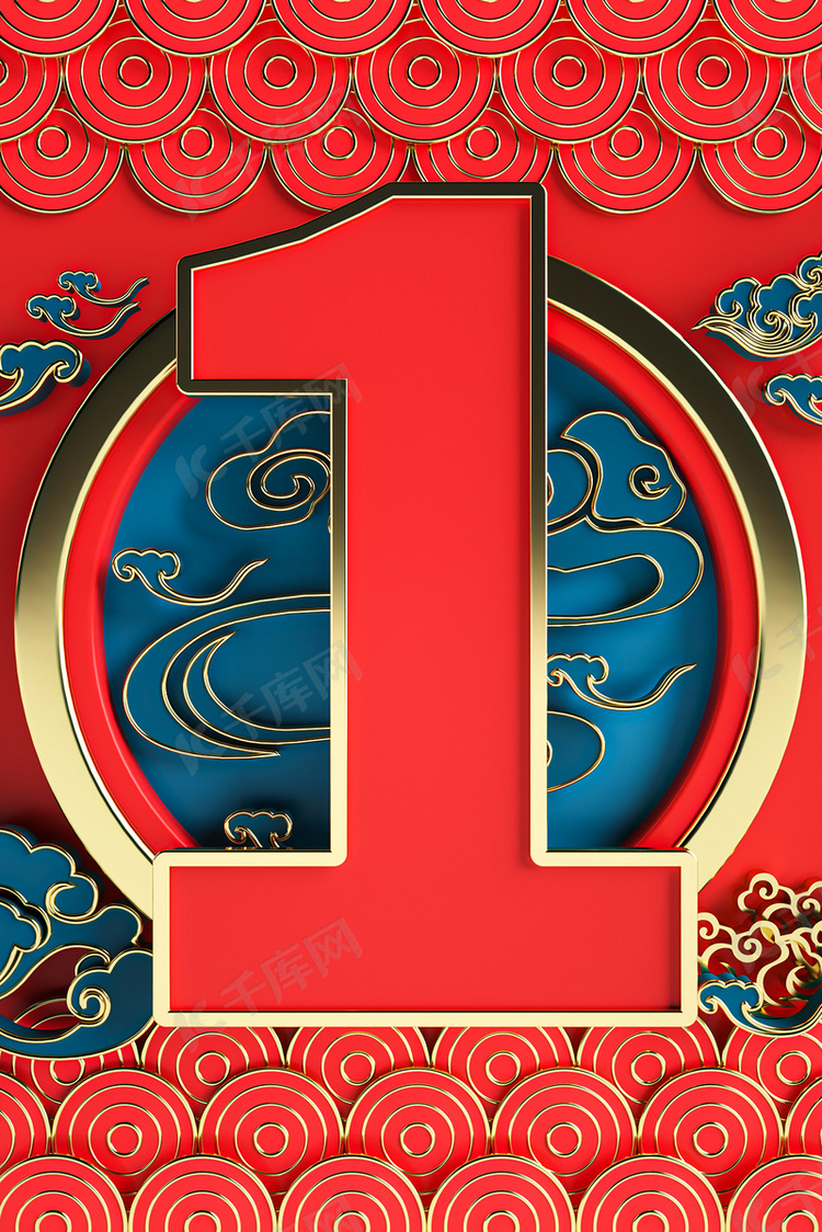 新年倒计时数字1国潮红色c4d立体海报背景2020-12-24