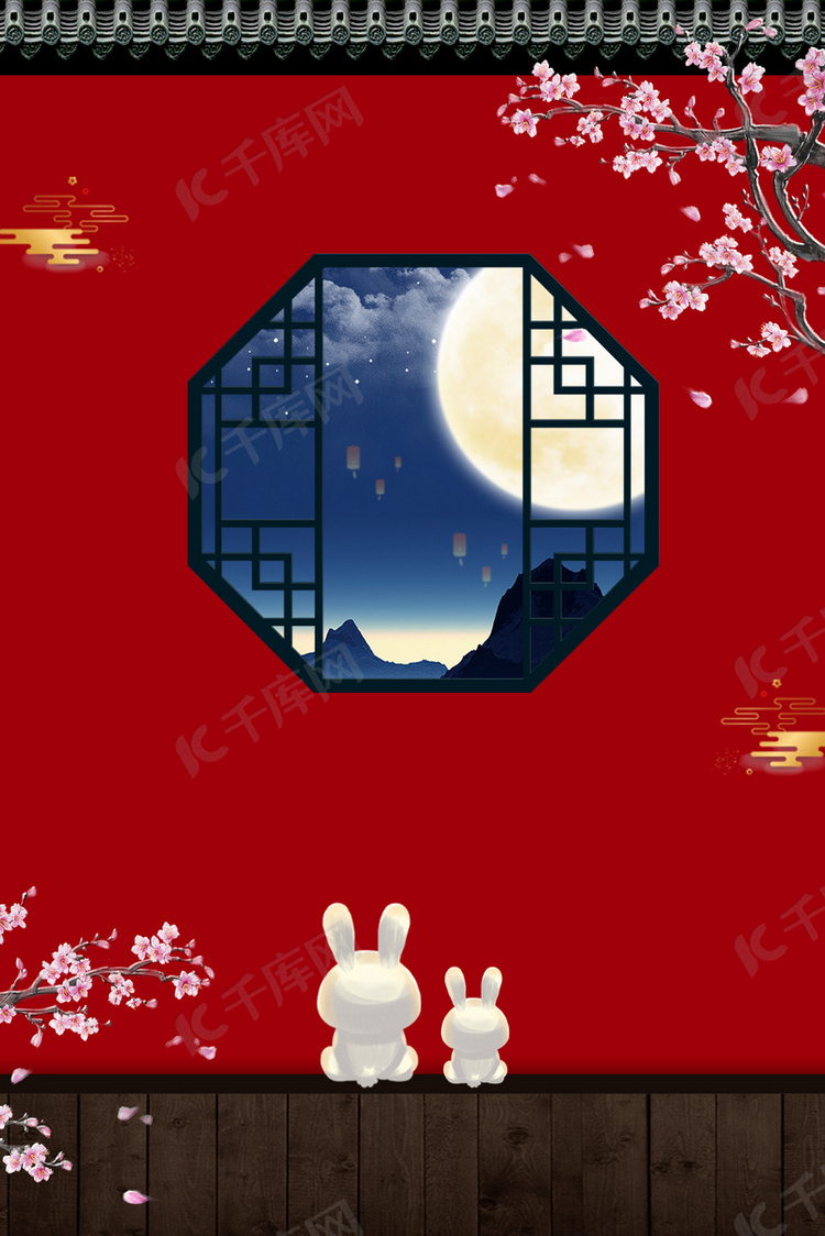 喜迎中秋节海报背景