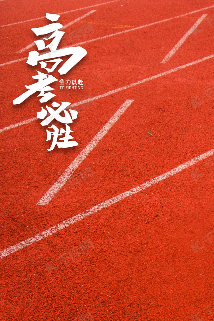 高考摄影红色简约背景图片免费下载-千库网