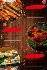 美食烧烤菜单宣传饭店海报背景