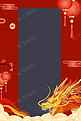 中国风二月二传统节气龙抬头红色背景
