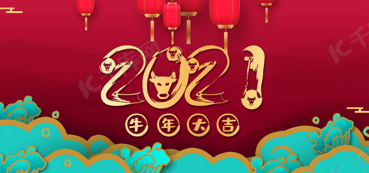 2021牛年吉祥背景图片