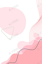 唯美大气几何线条UI画册封面粉色背景