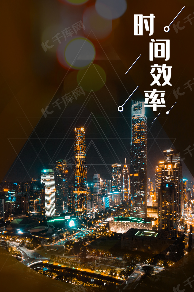 城市夜景时光励志背景图片免费下载 海报banner Psd 千库网 图片编号