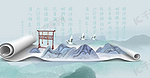中国风水墨卷轴大气背景海报