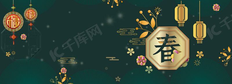 中国风绿色春节新年banner