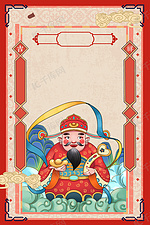 春节迎财神习俗中国风海报背景