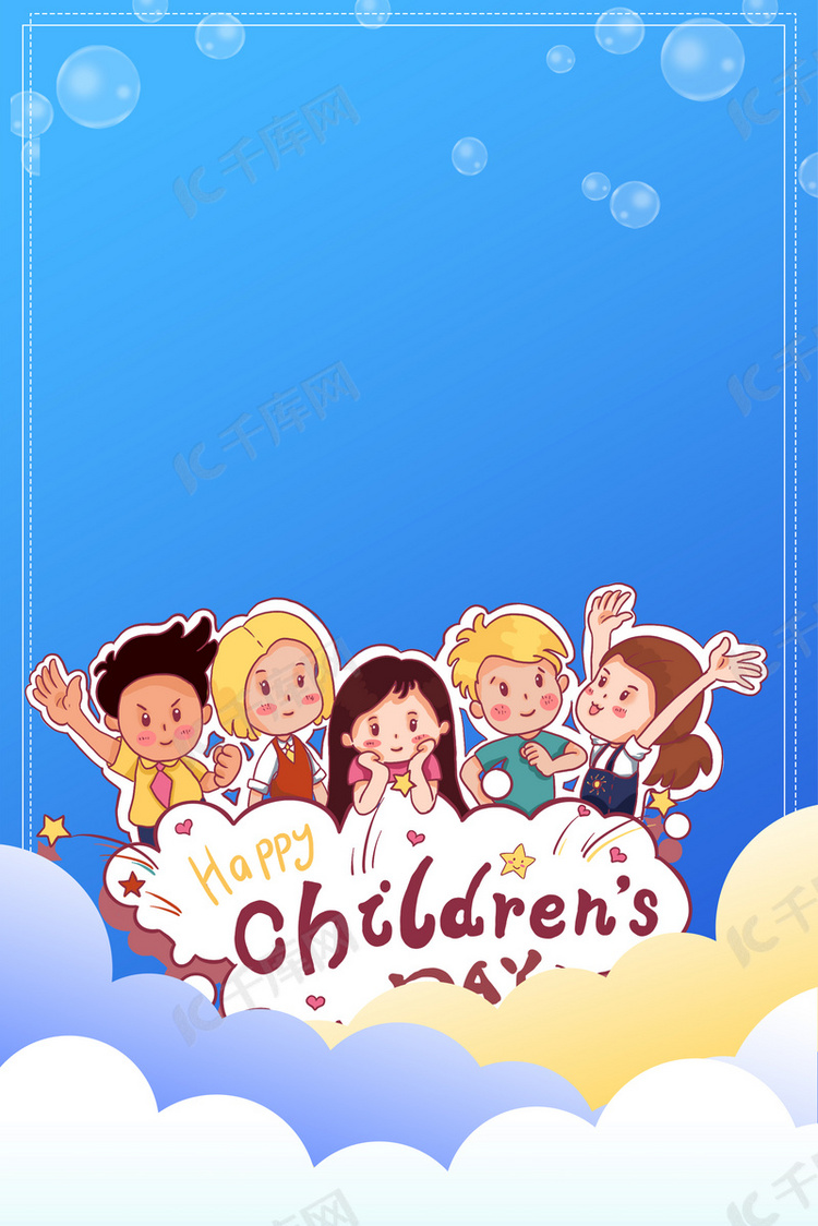 六一儿童节蓝色背景图片免费下载-千库网