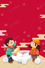 红色喜庆正月十五欢度元宵节高清背景