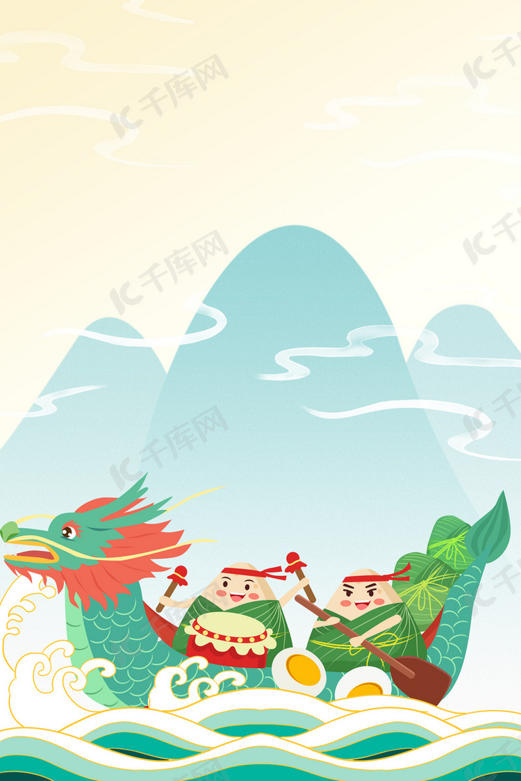 端午节划龙舟浅黄简约扁平山水粽子云背景图片免费下载-千库网