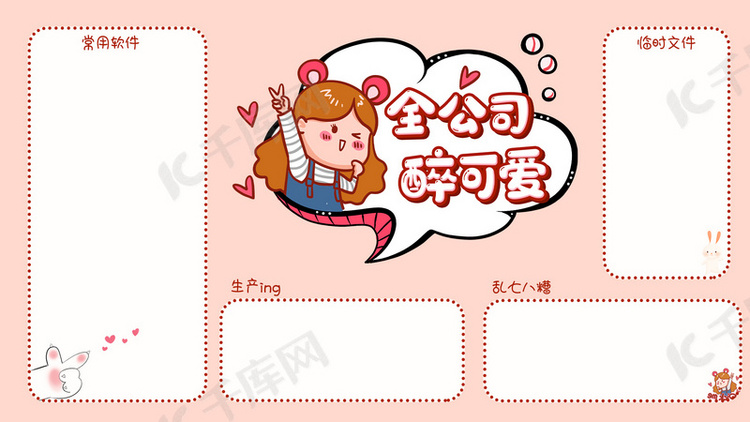 电脑桌面可爱女孩粉色卡通壁纸背景图片免费下载-千库网