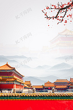 简约北京加油中国风背景海报