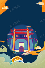 西安古城旅游简约海报背景