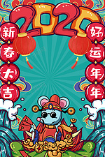 简约大气中国风国潮鼠年背景海报