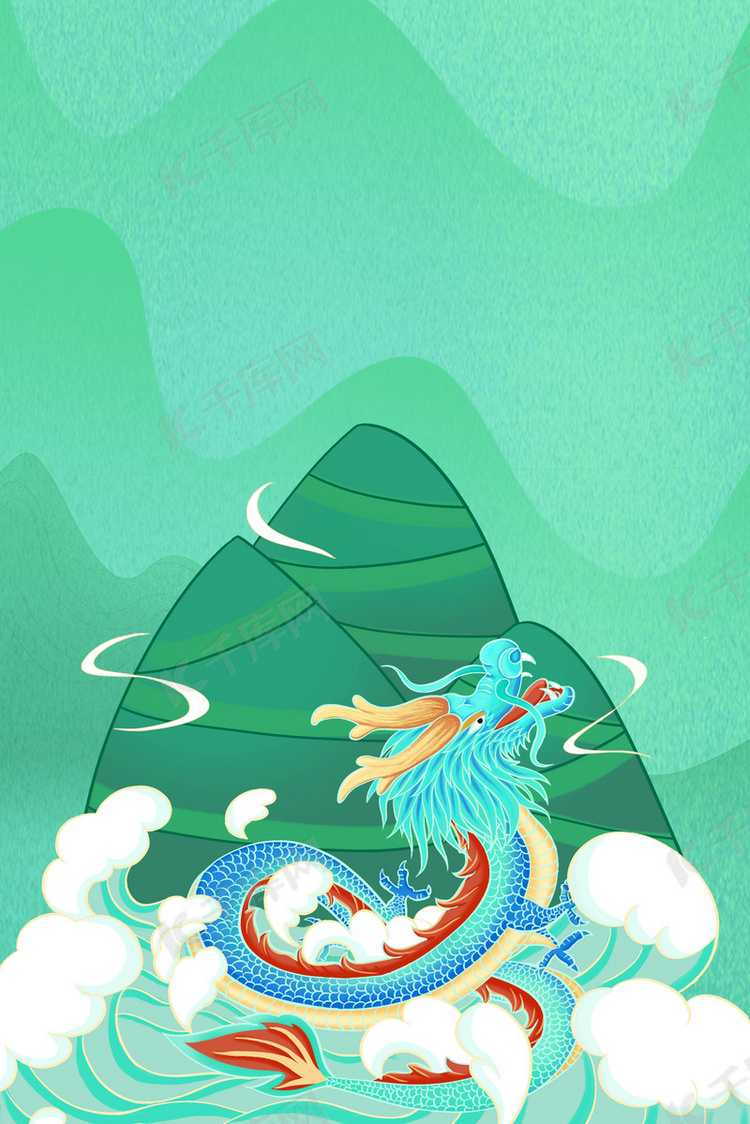 端午节龙粽子绿色中国风端午节海报背景