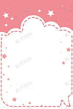 粉色边框对话框标题框云朵背景