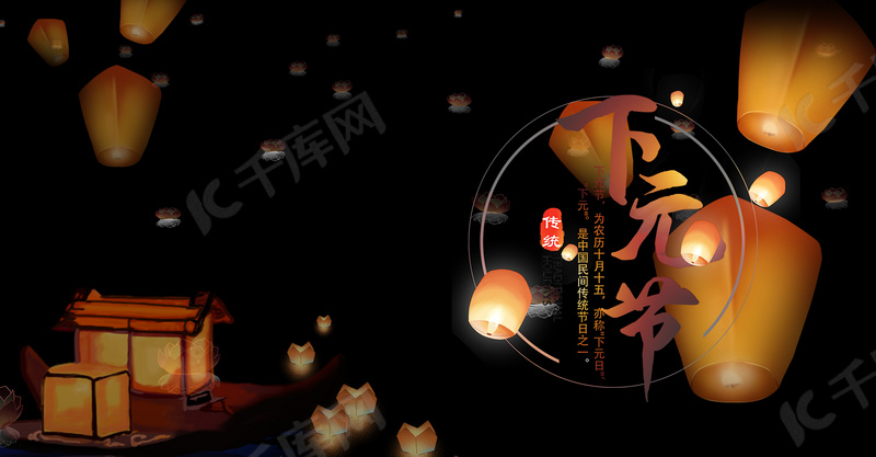 简约下元节祭祖传统节日背景海报背景图片免费下载 海报banner Psd 千库网 图片编号 简约下元节祭祖传统节日背景海报背景图片免费下载 海报banner Psd 千库网 图片编号