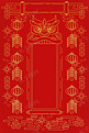 2020新年红色喜庆边框海报背景
