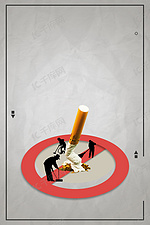 世界无烟日禁烟标任务剪影灰色简约背景
