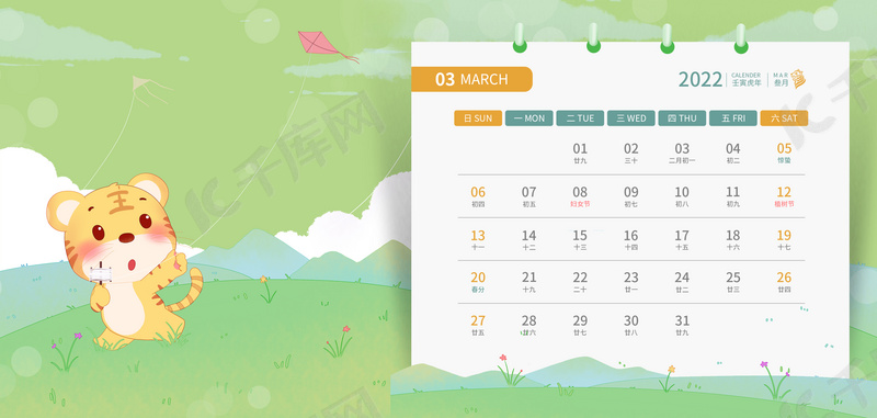 虎年日历虎年22年3月背景图片免费下载 海报banner Psd 千库网 图片编号 虎年日历虎年22年3月背景图片免费下载 海报banner Psd 千库网 图片编号