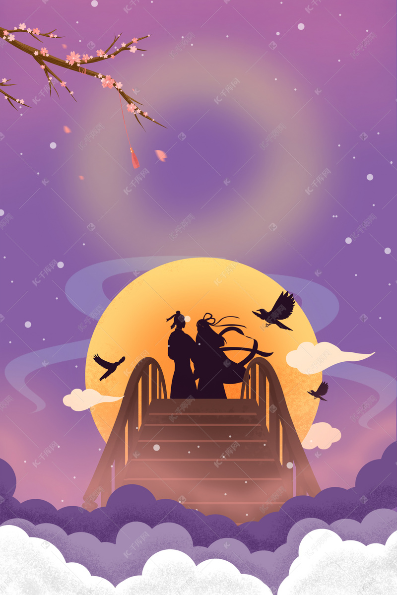 七夕节情人节中国风海报背景图片免费下载 海报banner Psd 千库网 图片编号