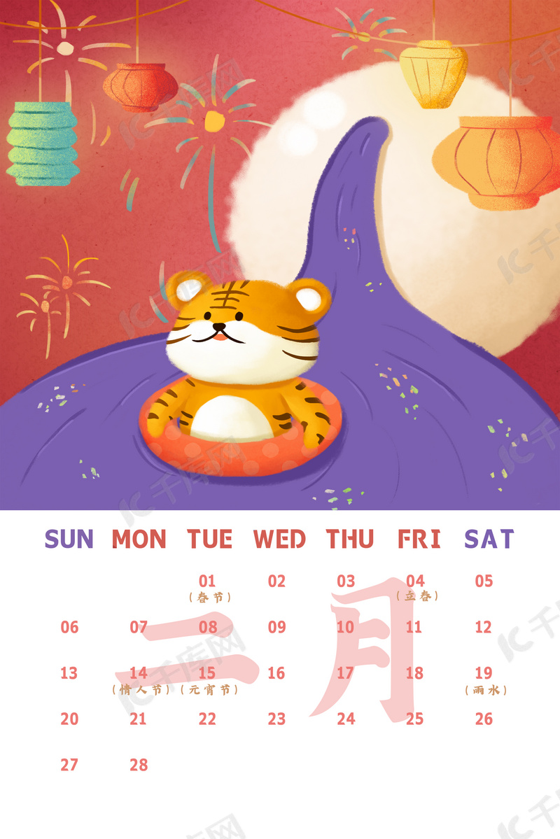 虎年日历22新年2月日历背景图片免费下载 海报banner Psd 千库网 图片编号