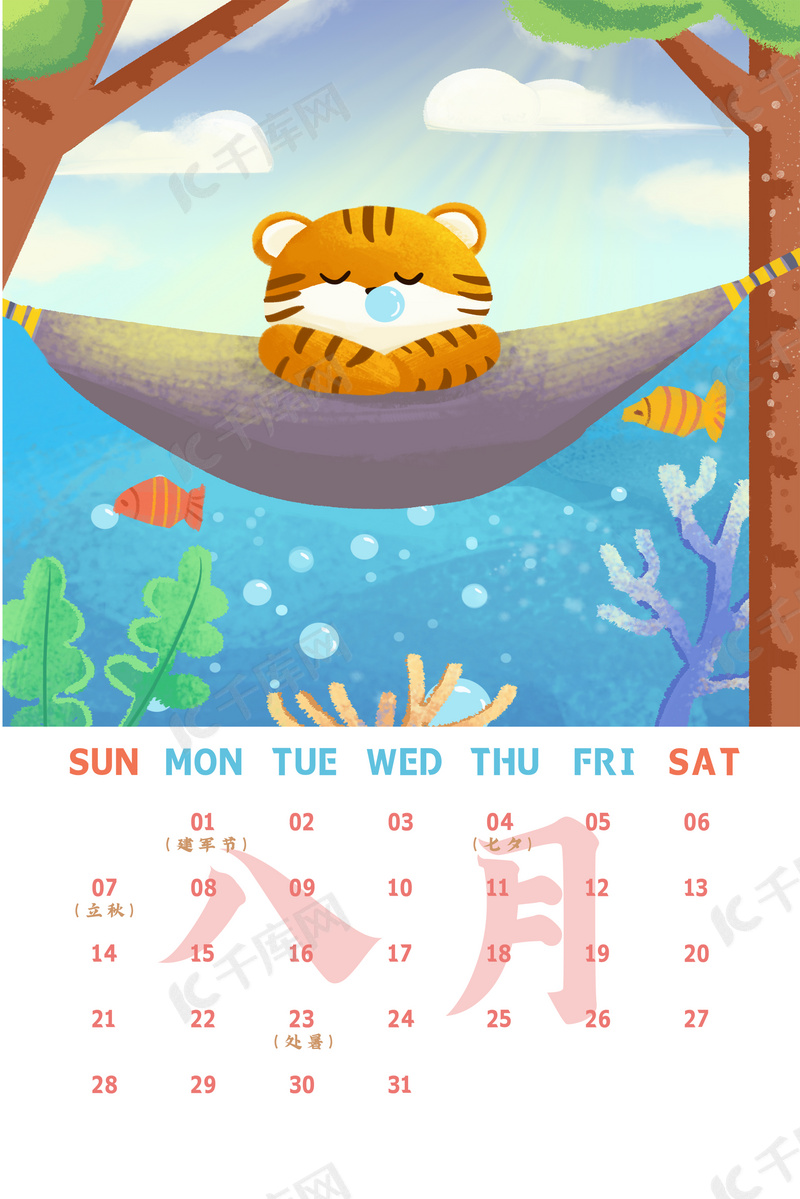 虎年日历22新年8月日历背景图片免费下载 海报banner Psd 千库网 图片编号