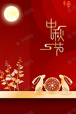 中秋节月饼玉兔红色背景图