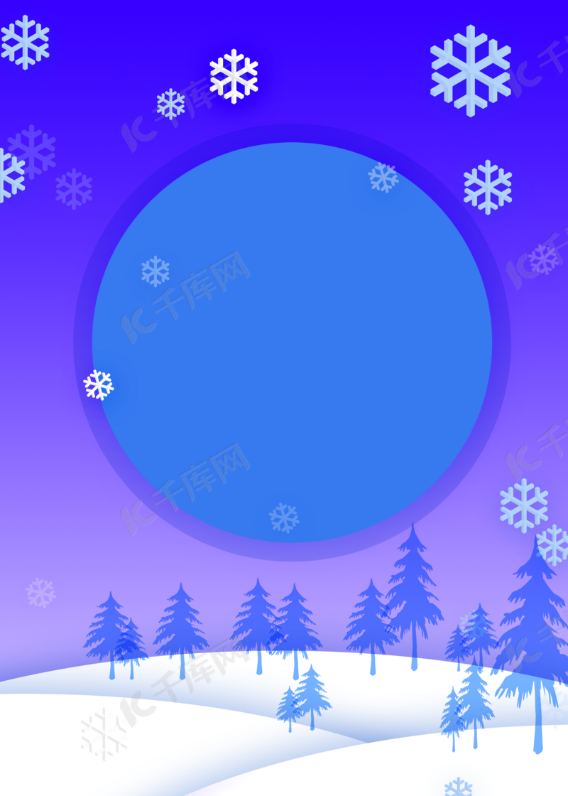 圆形雪地蓝色背景图片免费下载 海报banner Psd 千库网 图片编号