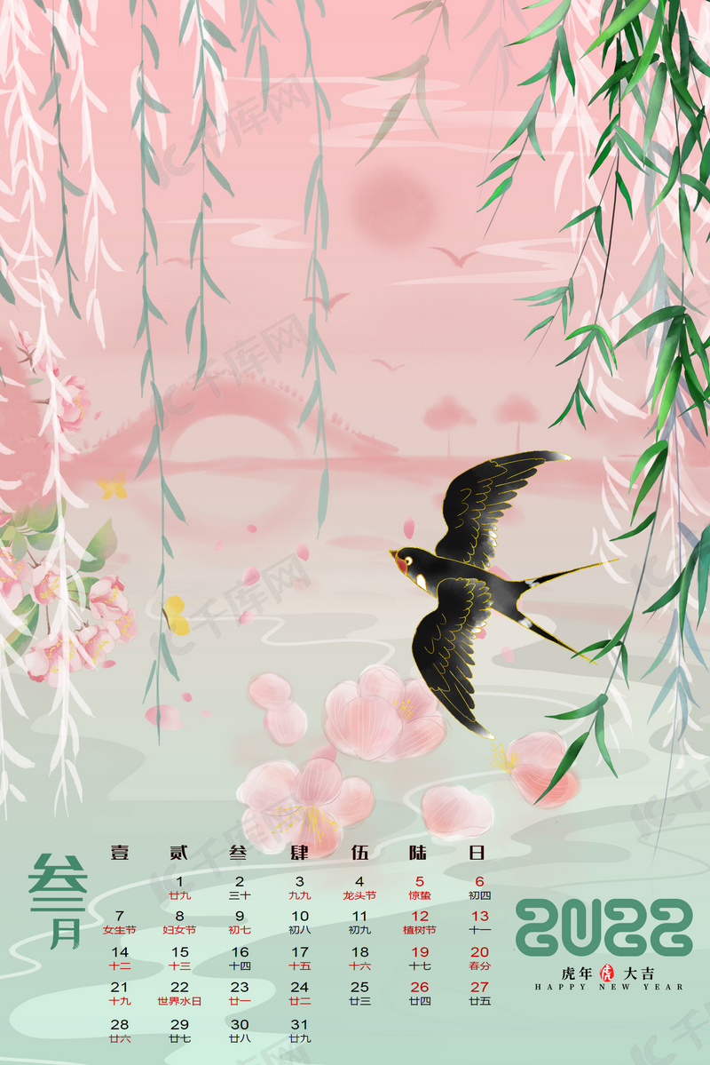国潮日历虎年3月背景图片免费下载 海报banner Psd 千库网 图片编号