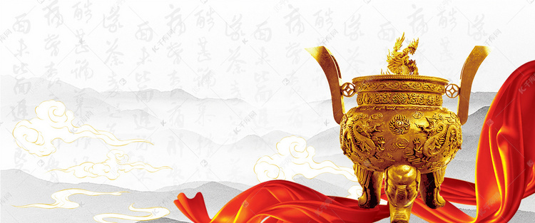 企业文化中国风背景诚信白天金鼎书法背景气势摄影图配图