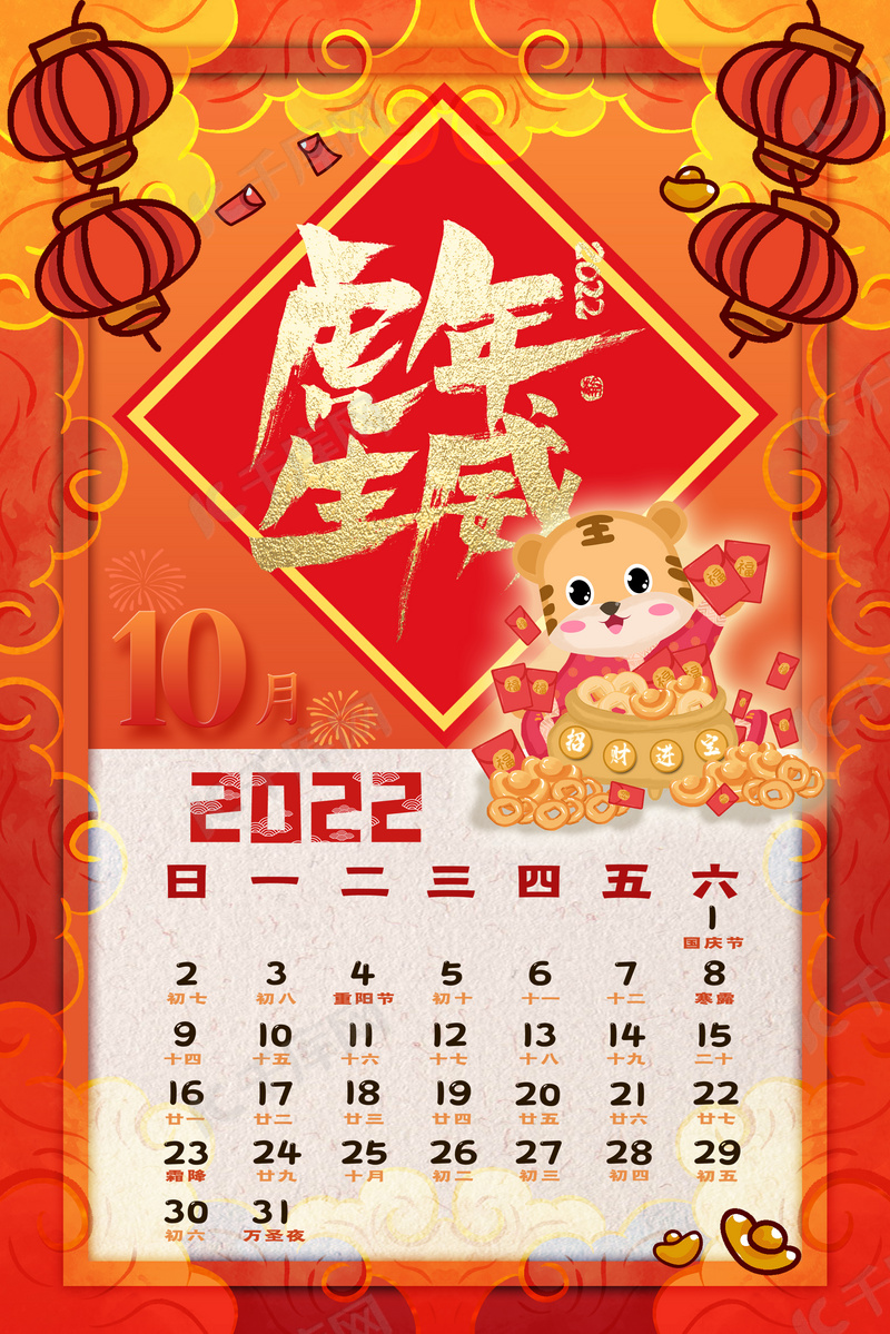 年画风日历10月日历背景图片免费下载 海报banner Psd 千库网 图片编号
