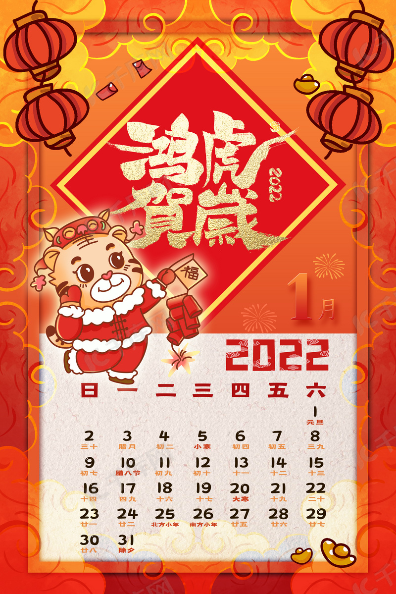 年画风日历1月日历背景图片免费下载 海报banner Psd 千库网 图片编号