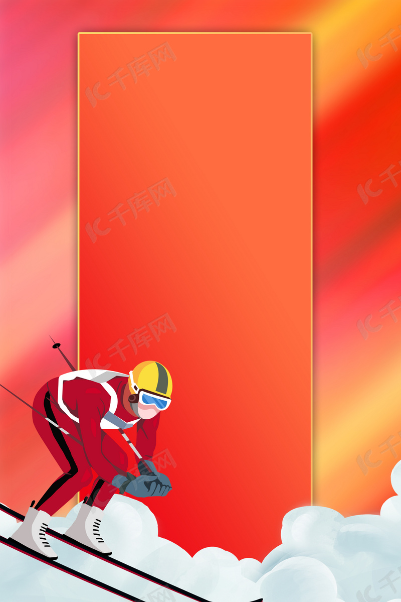 冬奥会滑雪红色渐变背景图片免费下载 海报banner Psd 千库网 图片编号 冬奥会滑雪红色渐变背景图片免费下载 海报banner Psd 千库网 图片编号