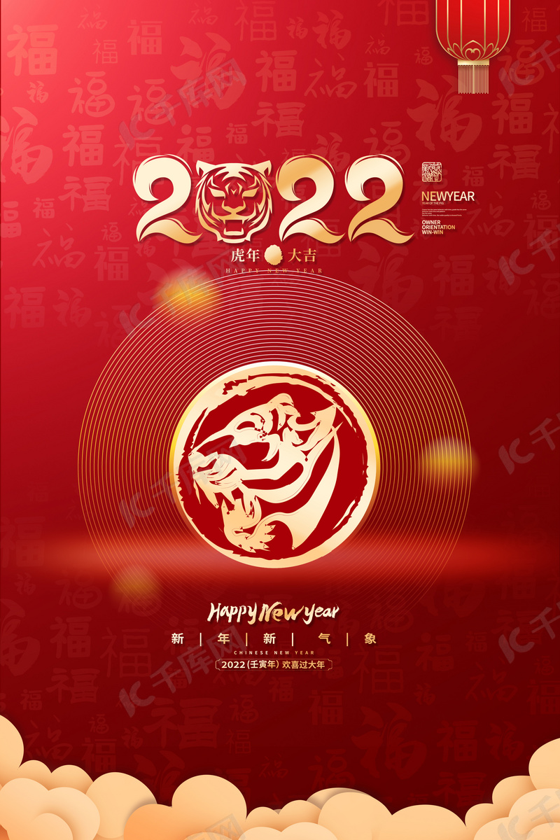 春节虎年红色新年喜庆祥云背景图片免费下载 海报banner Psd 千库网 图片编号