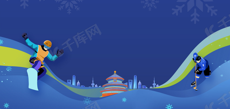 冬奥会运动蓝色创意冬奥会海报背景图片免费下载 海报banner Psd 千库网 图片编号