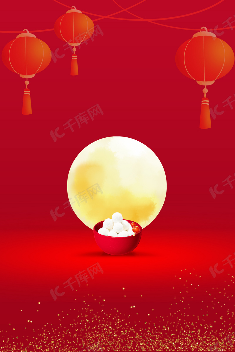 元宵节正月十五背景图片免费下载 海报banner Psd 千库网 图片编号 元宵节正月十五背景图片免费下载 海报banner Psd 千库网 图片编号