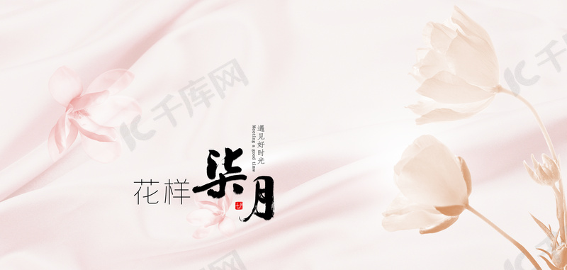 花样七月清新七月背景图片免费下载 海报banner Psd 千库网 图片编号