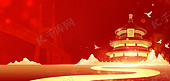 国庆节金色建筑红色海报背景