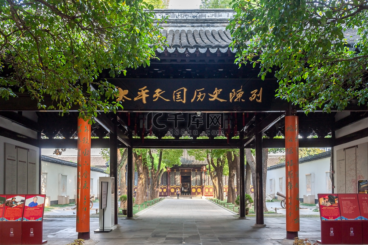 【携程攻略】南京太平天国历史博物馆景点,太平天国历史博物馆是国家文化部批准成立的全国惟一的太平天国史专题…