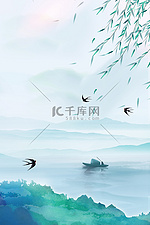 清明水墨山水蓝色中国风清明节海报背景
