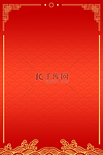 中国风海浪边框红色古典新年节日海报背景