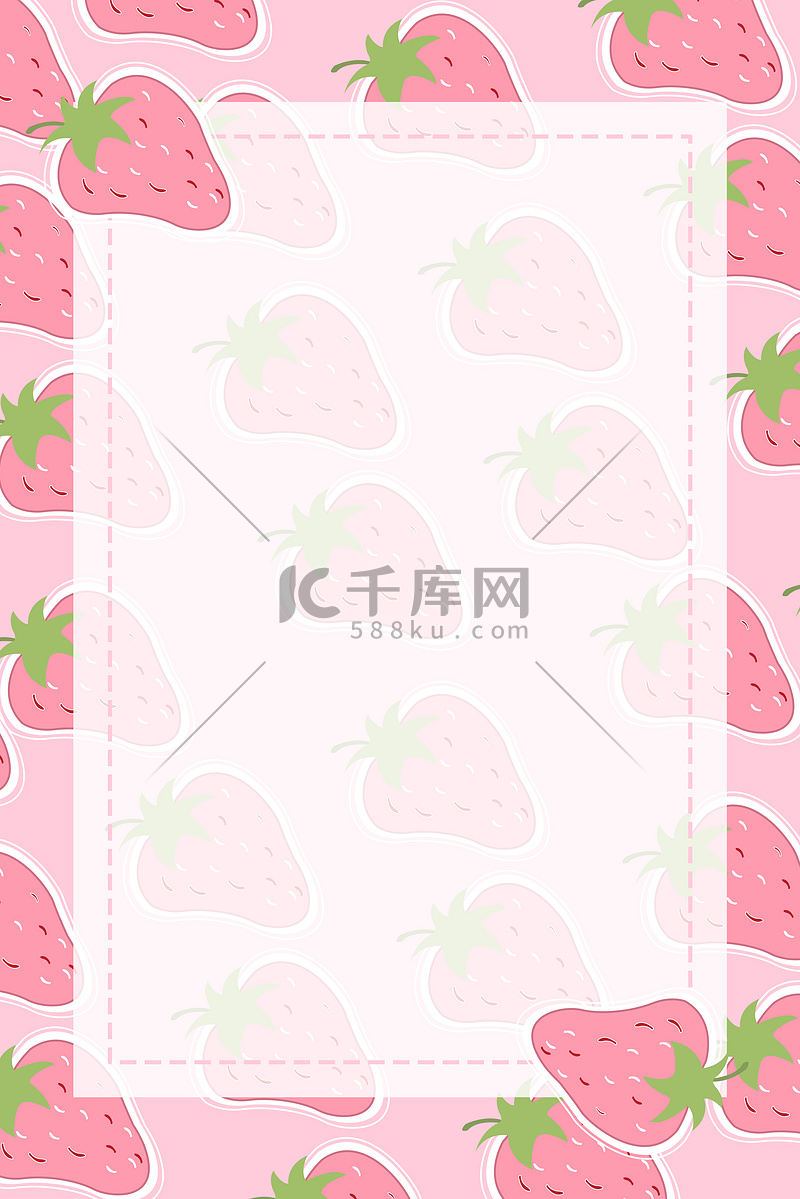可爱手绘草莓粉色简约边框海报背景