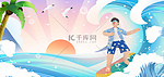 夏天夏季冲浪简约清新暑期旅游海报背景