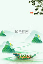 端午节龙舟粽子山绿色简约端午海报背景