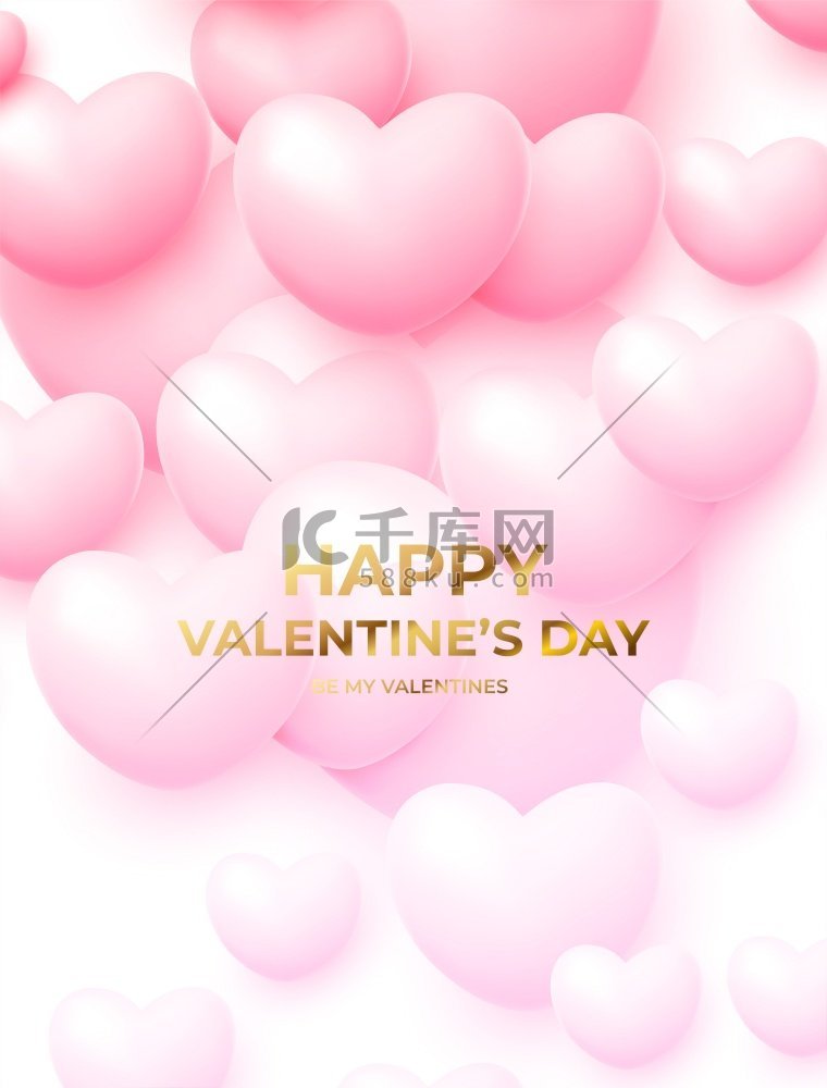 情人节海报的设计理念与粉红色和白色的飞行气球与金色字母情人节快乐。