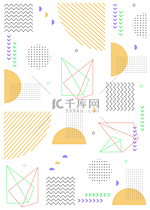 多彩条纹线条孟菲斯几何背景