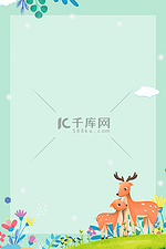 简约梅花鹿动物绿色卡通儿童动物海报背景