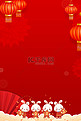 新年兔年大吉红色喜庆春节元旦海报背景