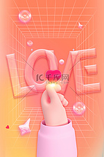 520情人节笔芯手势粉色浪漫梦幻海报背景